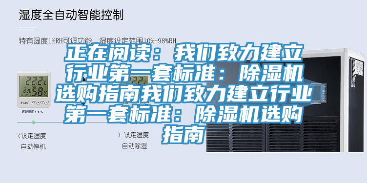 正在閱讀：91看片免费下载致力建立行業第一套標準：91看片网站選購指南91看片免费下载致力建立行業第一套標準：91看片网站選購指南