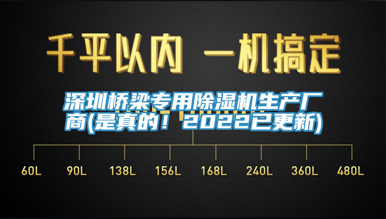 深圳橋梁專用91看片网站生產廠商(是真的！2022已更新)