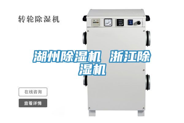 湖州91看片网站 浙江91看片网站