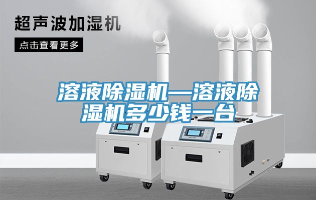溶液91看片网站—溶液91看片网站多少錢一台
