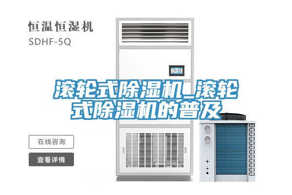 滾輪式91看片网站_滾輪式91看片网站的普及