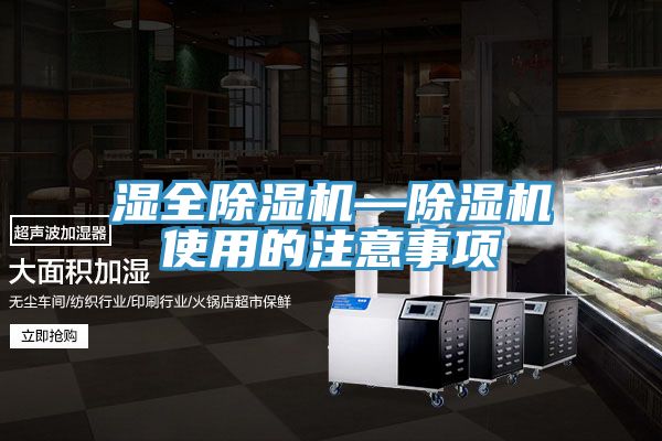 濕全91看片网站—91看片网站使用的注意事項