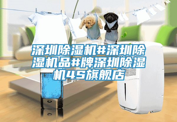 深圳91看片网站#深圳91看片网站品#牌深圳91看片网站4S旗艦店