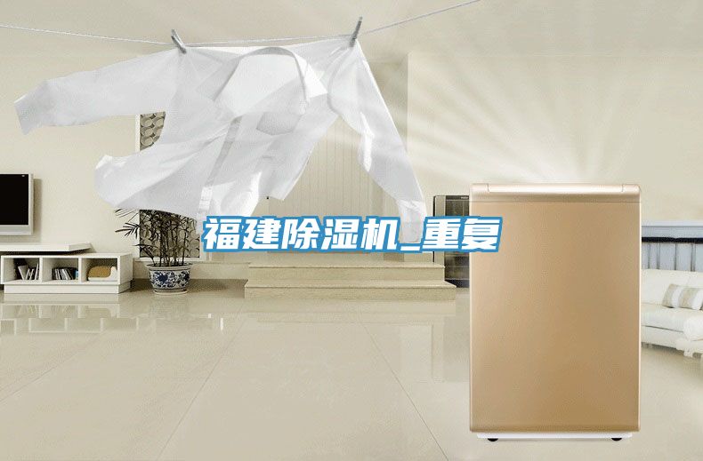 福建91看片网站_重複