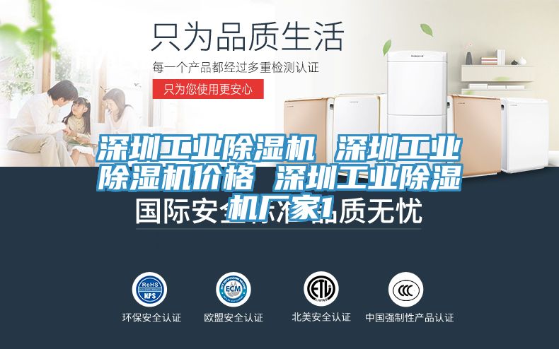 深圳工業91看片网站 深圳工業91看片网站價格 深圳工業91看片网站廠家1