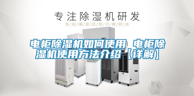 電櫃91看片网站如何使用 電櫃91看片网站使用方法介紹【詳解】
