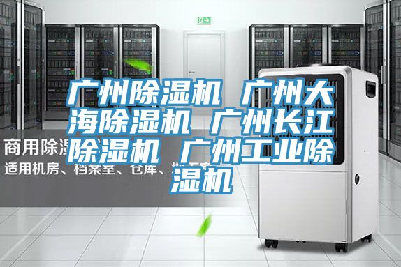 廣州91看片网站 廣州大海91看片网站 廣州長江91看片网站 廣州工業91看片网站