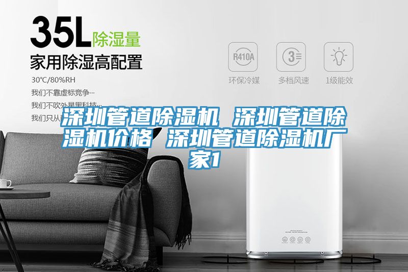 深圳管道91看片网站 深圳管道91看片网站價格 深圳管道91看片网站廠家1