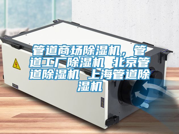 管道商場91看片网站，管道工廠91看片网站 北京管道91看片网站 上海管道91看片网站