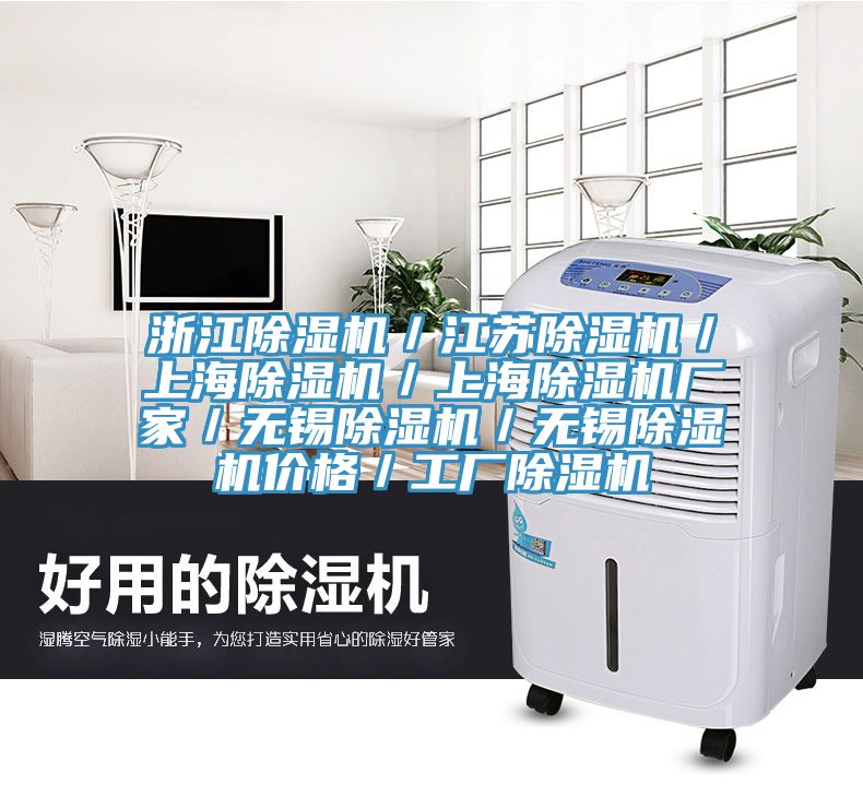 浙江91看片网站／江蘇91看片网站／上海91看片网站／上海91看片网站廠家／無錫91看片网站／無錫91看片网站價格／工廠91看片网站