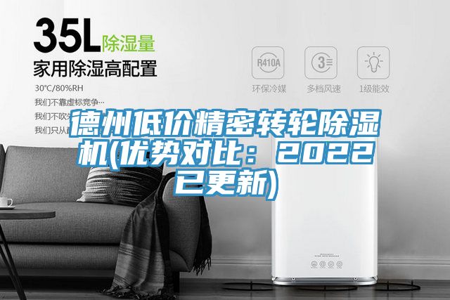 德州低價精密轉輪91看片网站(優勢對比：2022已更新)