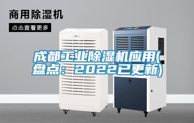 成都工業91看片网站應用(盤點：2022已更新)