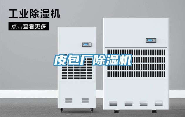 皮包廠91看片网站