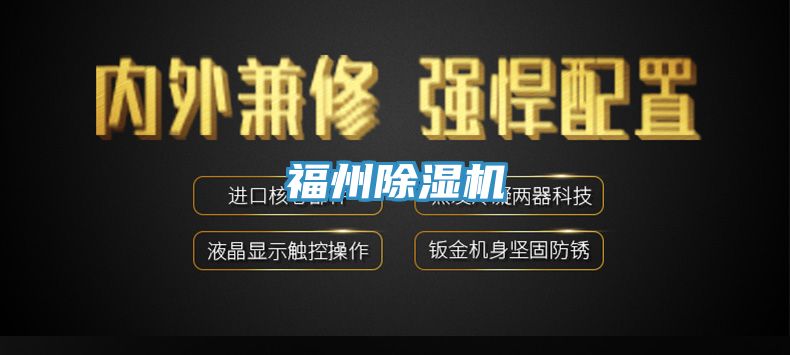 福州91看片网站