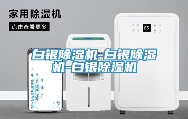 白銀91看片网站-白銀91看片网站-白銀91看片网站