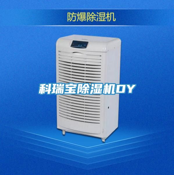 科瑞寶91看片网站DY