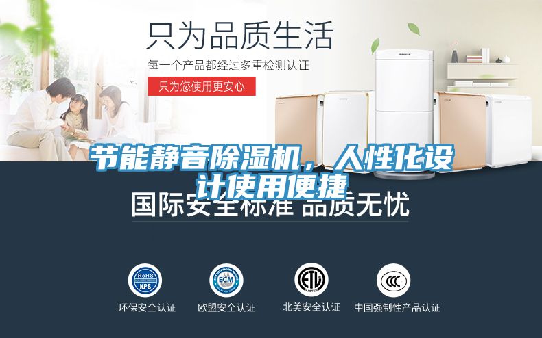 節能靜音91看片网站，人性化設計使用便捷