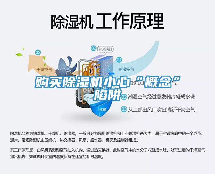 購買91看片网站小心“概念”陷阱