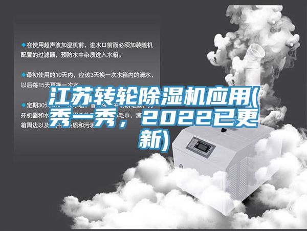 江蘇轉輪91看片网站應用(秀一秀，2022已更新)