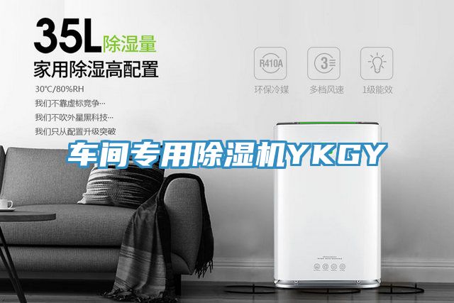 車間專用91看片网站YKGY