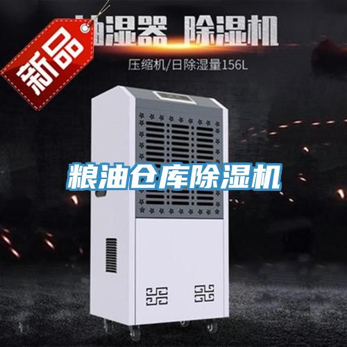 糧油倉庫91看片网站