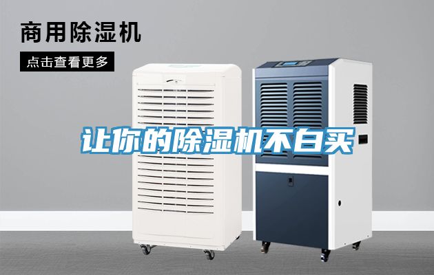讓你的91看片网站不白買