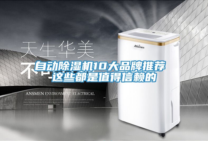 自動91看片网站10大品牌推薦 這些都是值得信賴的