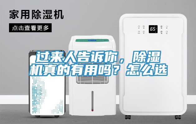 過來人告訴你，91看片网站真的有用嗎？怎麽選