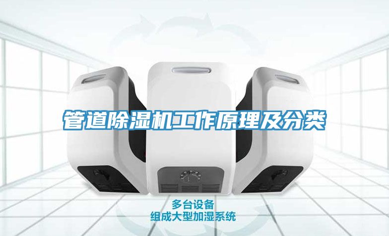管道91看片网站工作原理及分類