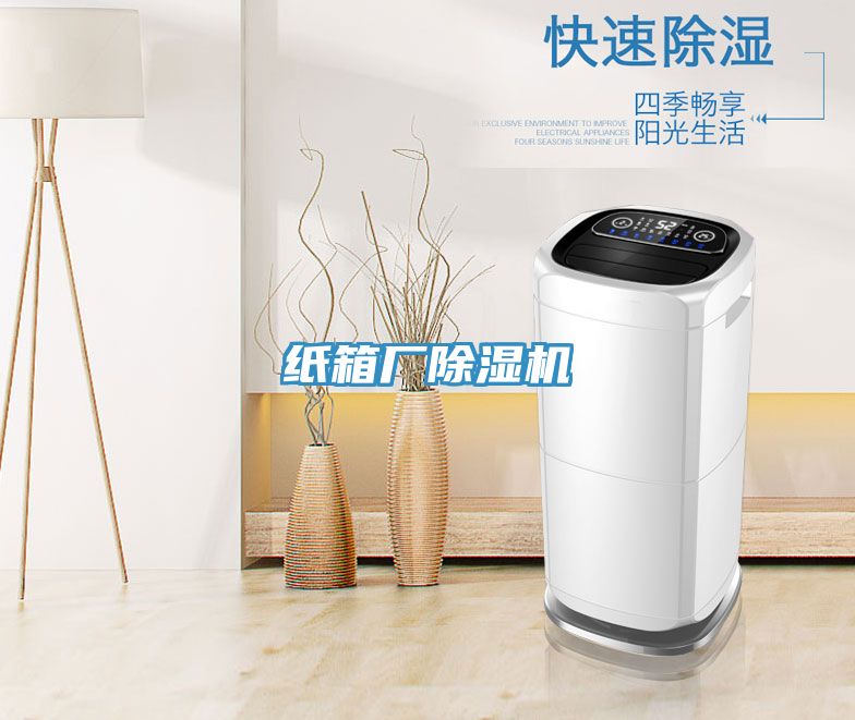 紙箱廠91看片网站