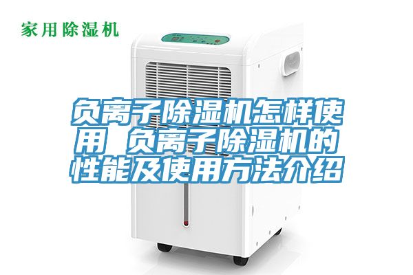負離子91看片网站怎樣使用 負離子91看片网站的性能及使用方法介紹