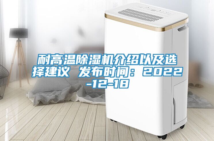 耐高溫91看片网站介紹以及選擇建議 發布時間：2022-12-18