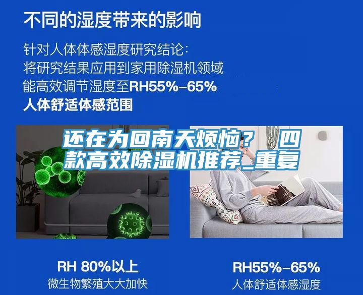 還在為回南天煩惱？ 四款高效91看片网站推薦_重複