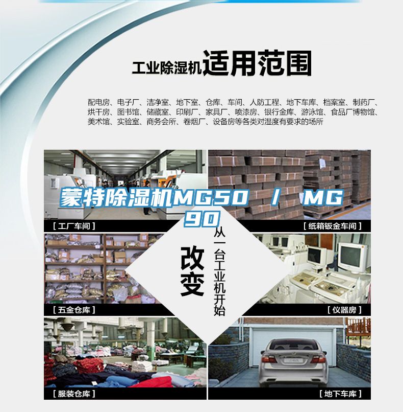 蒙特91看片网站MG50 ／ MG90