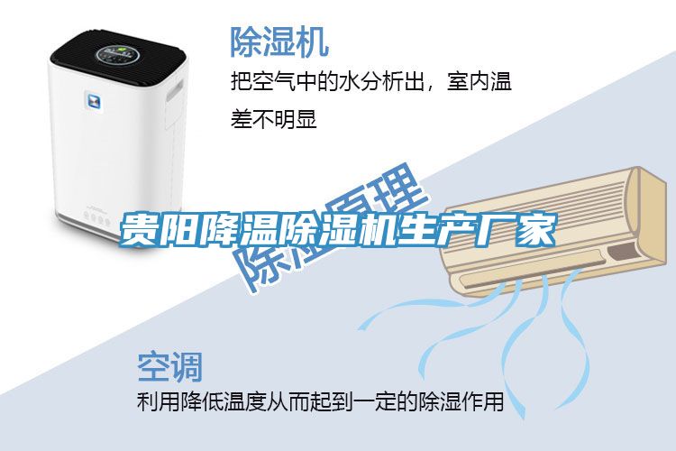 貴陽降溫91看片网站生產廠家