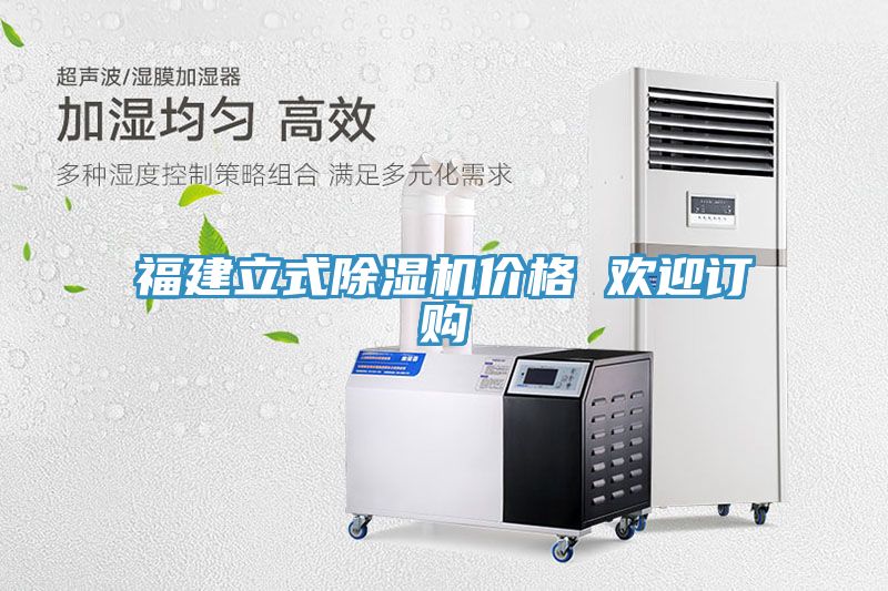 福建立式91看片网站價格 歡迎訂購