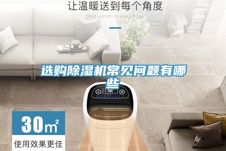 選購91看片网站常見問題有哪些