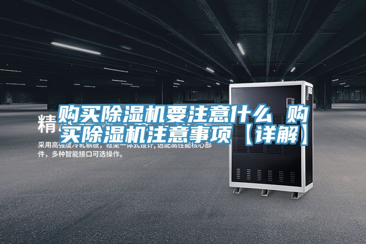 購買91看片网站要注意什麽 購買91看片网站注意事項【詳解】