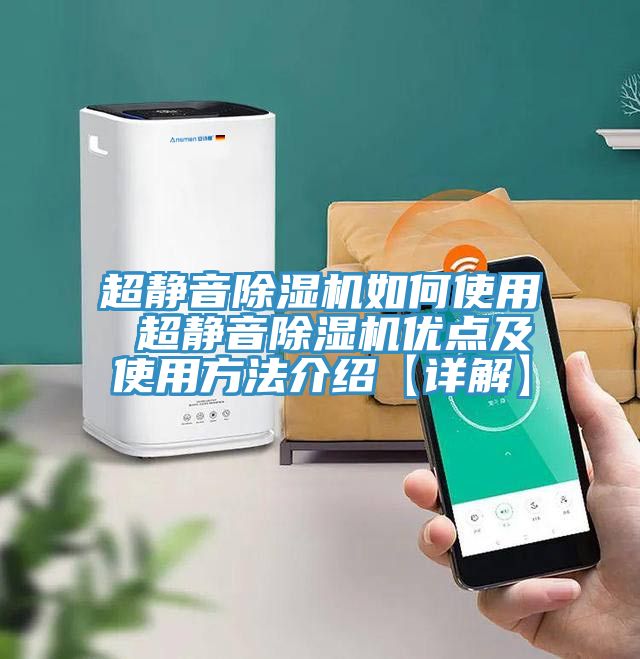 超靜音91看片网站如何使用 超靜音91看片网站優點及使用方法介紹【詳解】
