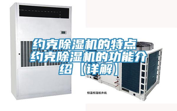 約克91看片网站的特點 約克91看片网站的功能介紹【詳解】