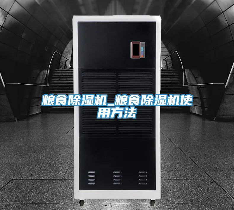 糧食91看片网站_糧食91看片网站使用方法