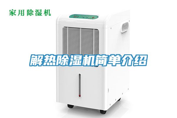 解熱91看片网站簡單介紹