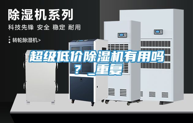 超級低價91看片网站有用嗎？_重複