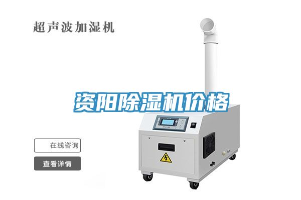 資陽91看片网站價格
