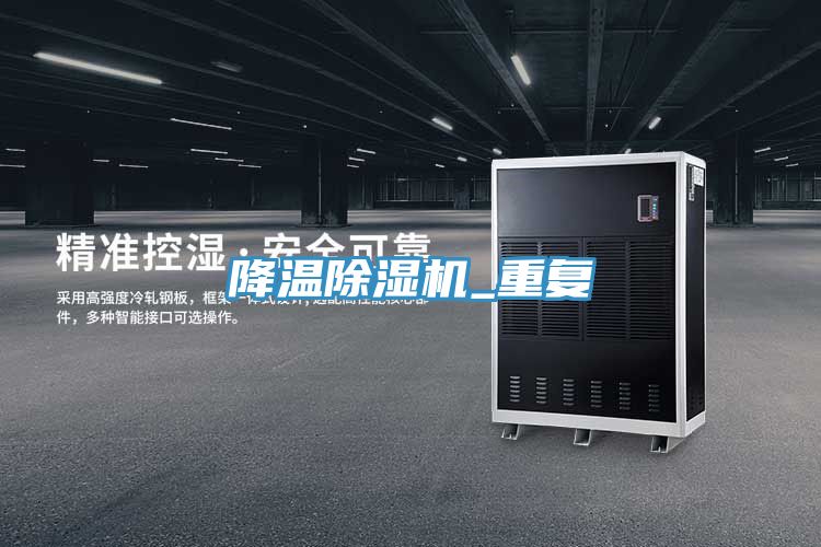 降溫91看片网站_重複