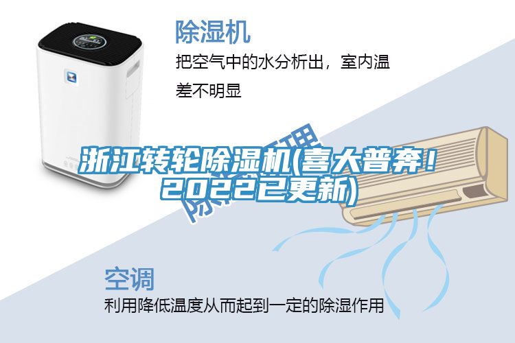 浙江轉輪91看片网站(喜大普奔！2022已更新)