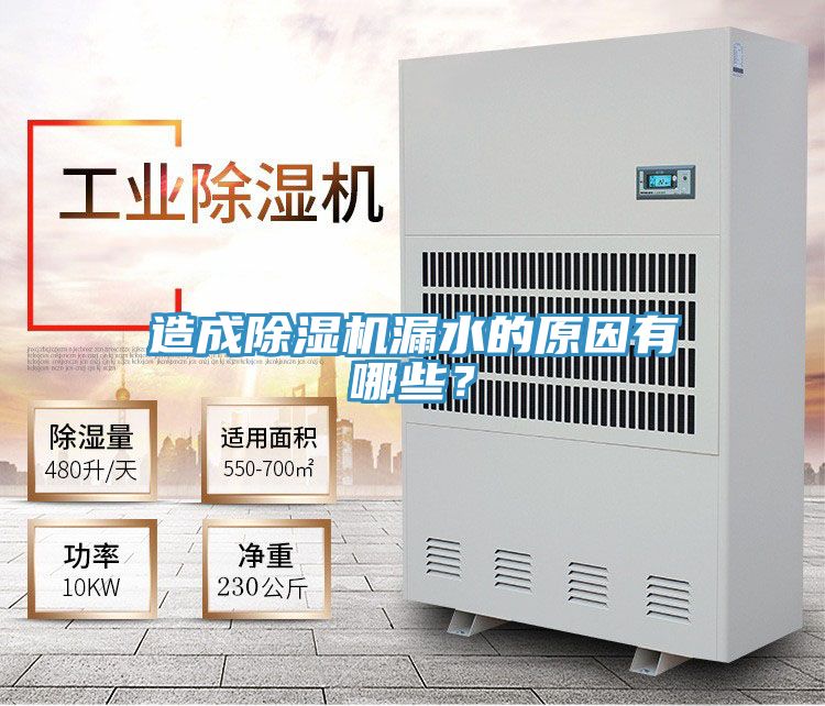 造成91看片网站漏水的原因有哪些？