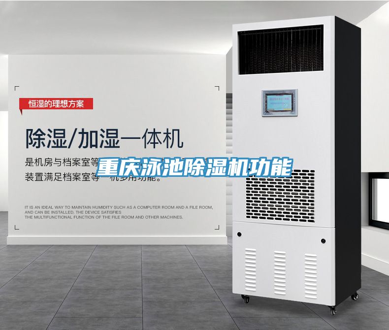 重慶泳池91看片网站功能