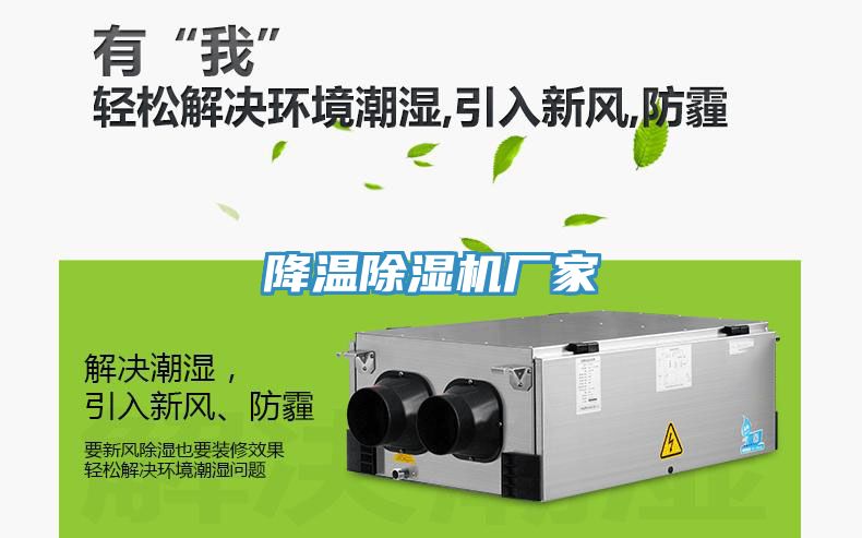 降溫91看片网站廠家