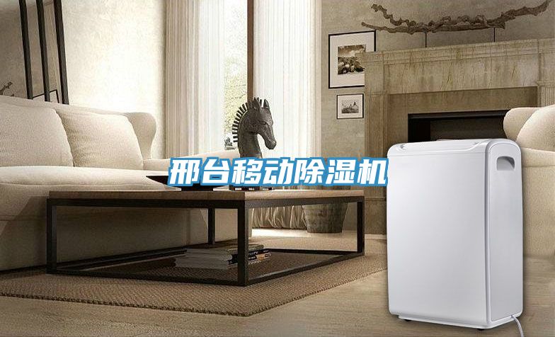 邢台移動91看片网站